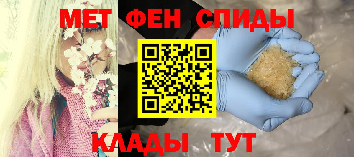 АМФЕТАМИН 98% Гулькевичи