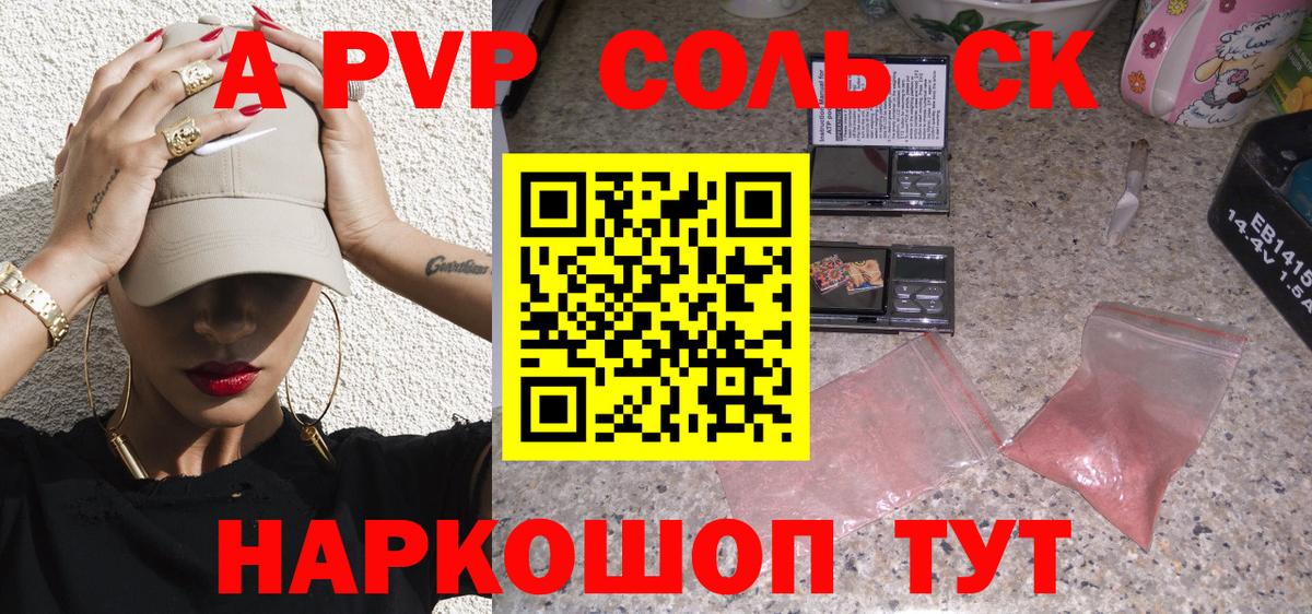 Alpha PVP СК  Альфа ПВП  Вход с VPN  А ПВП мука  Гулькевичи  A-PVP VHQ 