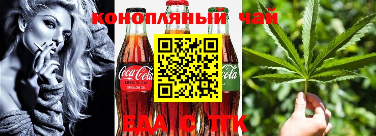 Canna-Cookies конопля  Вход с VPN  Гулькевичи 
