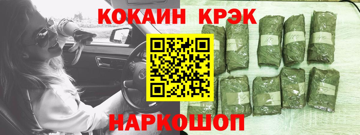 Cocaine Перу Гулькевичи