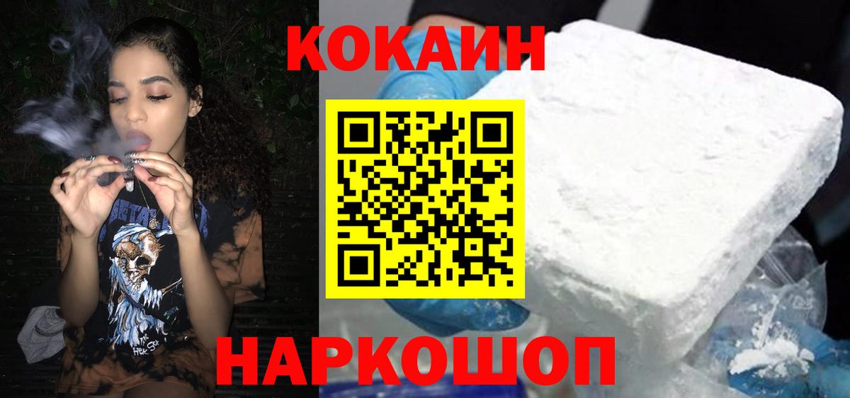 COCAIN FishScale  Cocaine  КОКАИН Fish Scale  Гулькевичи  Вход с VPN 