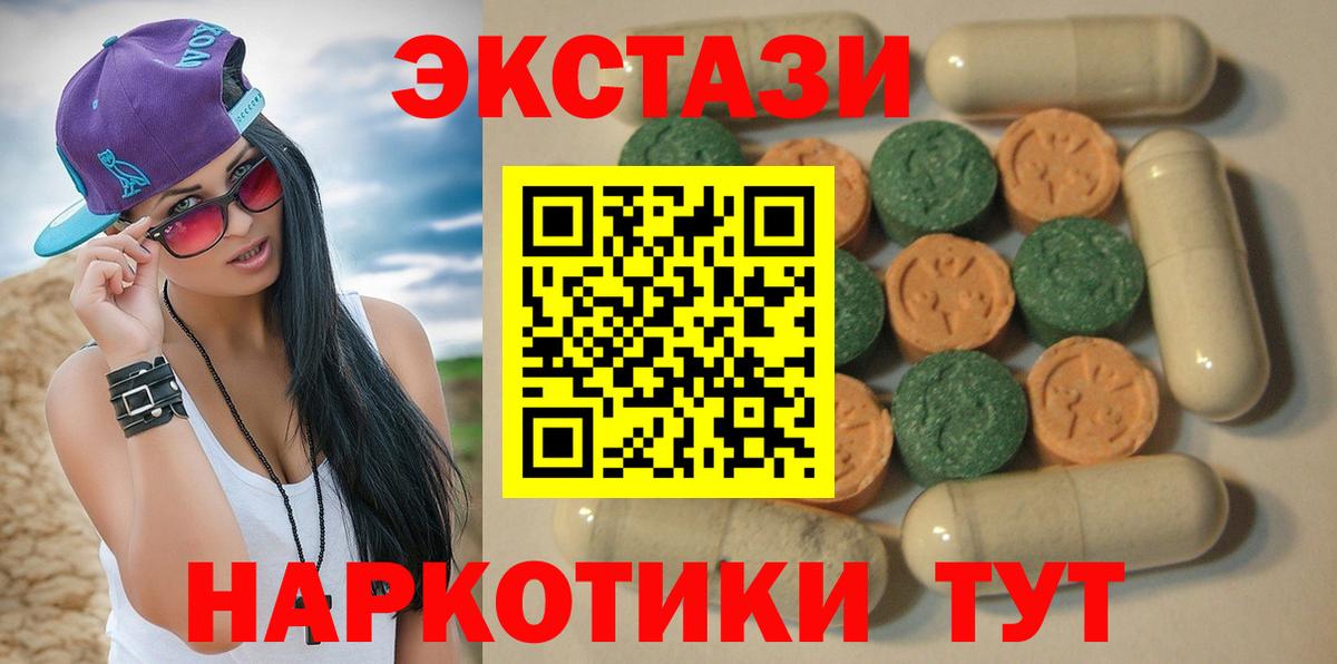 ЭКСТАЗИ Punisher  ЭКСТАЗИ MDMA  Вход с VPN  Ecstasy  Гулькевичи 