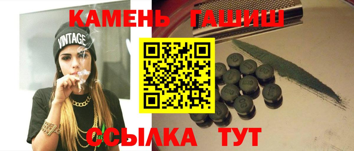 Гулькевичи  Гашиш hashish  Вход с VPN 