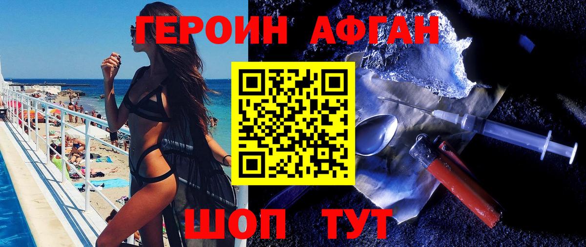 Героин герыч Гулькевичи