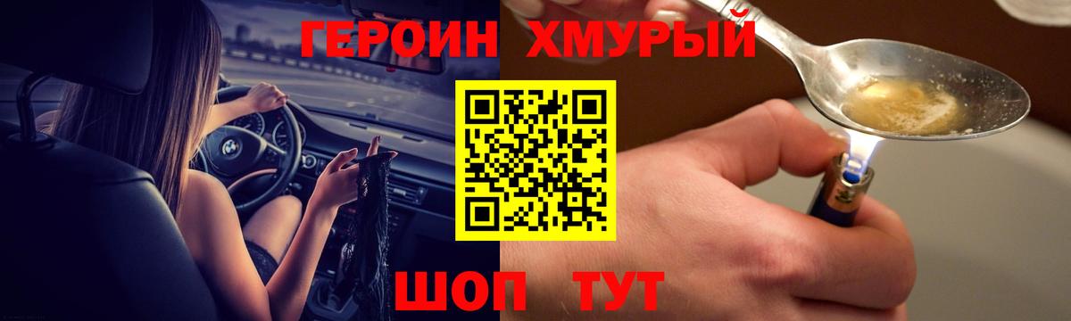 ГЕРОИН гречка  Вход с VPN  Героин  Гулькевичи 