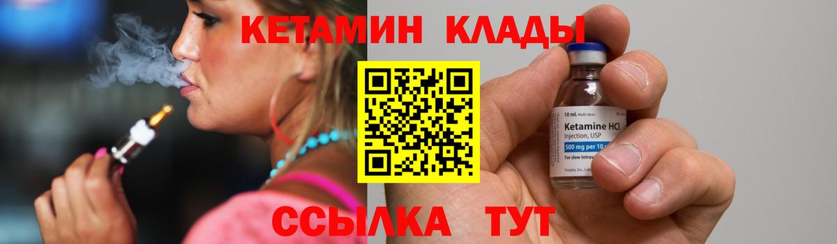 КЕТАМИН ketamine Гулькевичи