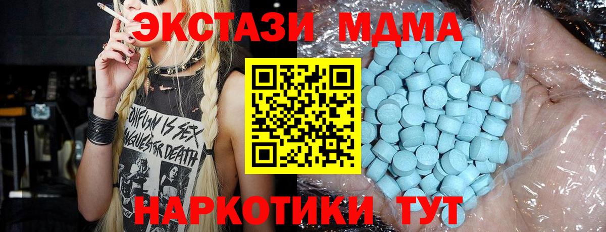 MDMA  МДМА Molly  Вход с VPN  Гулькевичи  MDMA молли 