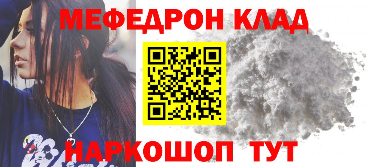 Меф мука Гулькевичи