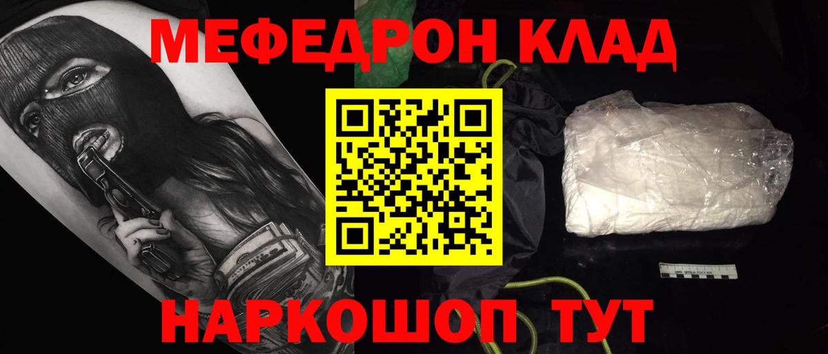 Мефедрон 4 MMC  Вход с VPN  МЯУ-МЯУ  Мефедрон 4 MMC  Гулькевичи 