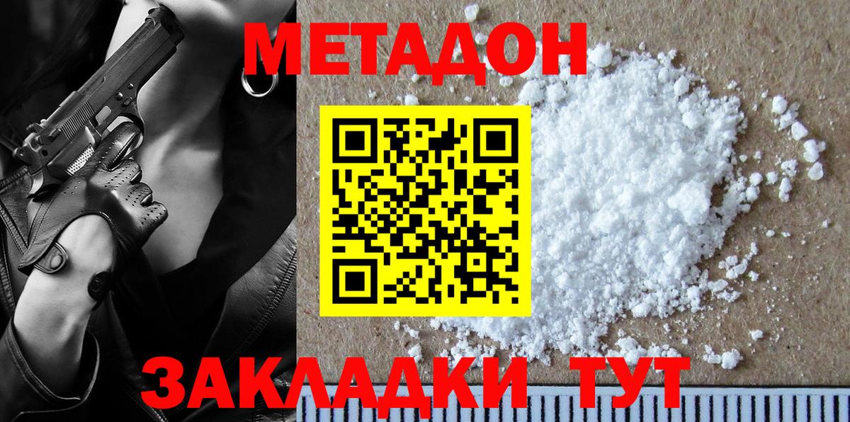 МЕТАДОН VHQ  Метадон мёд  Вход с VPN  Гулькевичи 