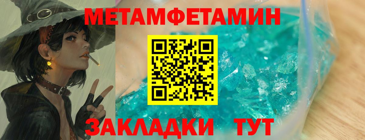 Гулькевичи  МЕТАМФЕТАМИН  Вход с VPN  Метамфетамин мет 