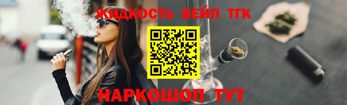 Дистиллят ТГК жижа Гулькевичи