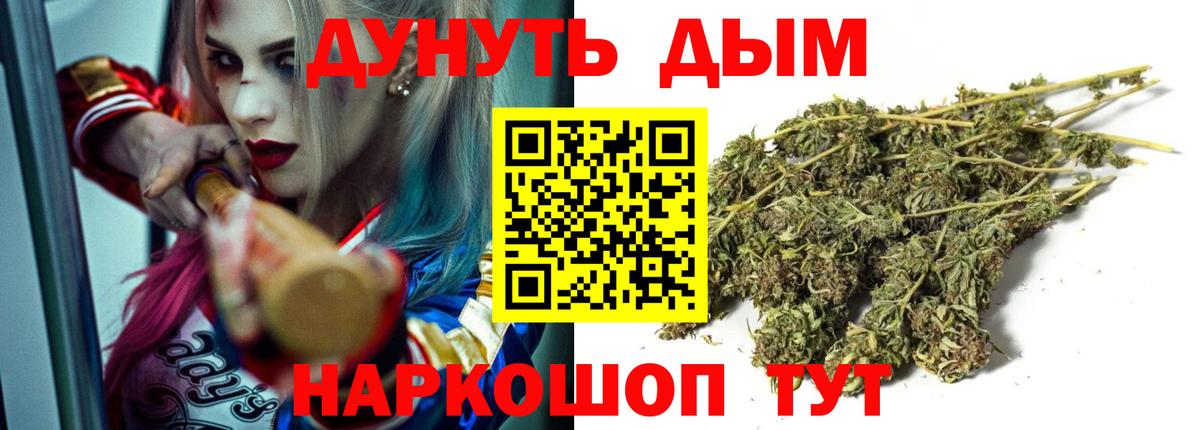 Конопля OG Kush  Бошки Шишки марихуана  Вход с VPN  Гулькевичи  Бошки Шишки VHQ 
